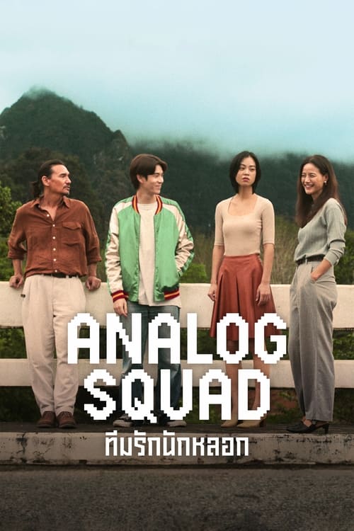 Analog Squad : 1.Sezon 6.Bölüm